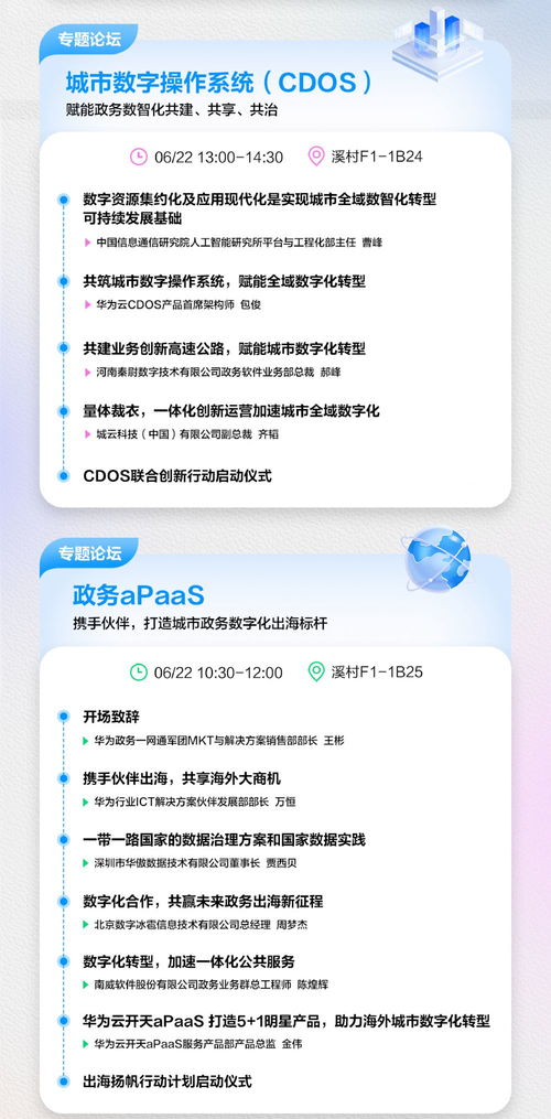 華為云開(kāi)天aPaaS 2024 技術(shù)咨詢(xún)視角下的亮點(diǎn)前瞻與深度劇透